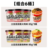 阿宽 红酸汤米线+土豆泥拌面组合装 方便速食