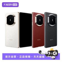 华为 麒麟9030 Pro芯片 折叠屏手机