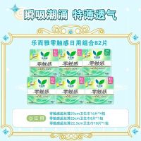 乐而雅 百补花王乐而雅卫生巾零触感超薄日用组合82片