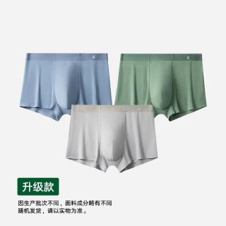 松山棉店 莫代尔男士内裤3条装