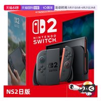 移动端：任天堂 Switch 2 游戏主机