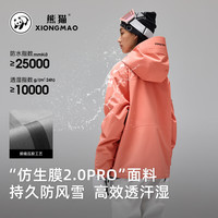 熊猫滑雪服女冬季防风防水防刮耐磨保暖外套经典蓝 S