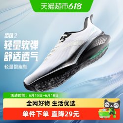 安踏 凌风2 男款跑步鞋 912625512