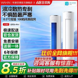 神机二代3匹柜机kfr-72lw/n8he1Ⅱ