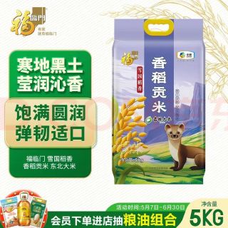 福临门 雪国冰姬 吉林小町香米 5kg