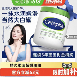 丝塔芙 大白罐保湿身体乳润肤乳液“宝宝树”推荐不含烟酰胺550ml