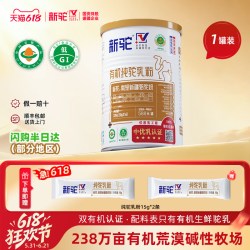 新驼 双有机纯驼乳粉中老人儿童骆驼奶粉新疆店