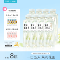 二次方 茉莉石斛茶 无糖茶植物饮料整箱 500ml*8瓶