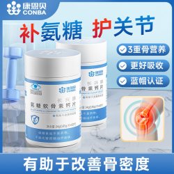 康恩贝 氨糖软骨素钙片