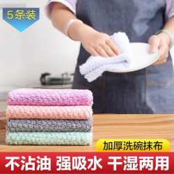 美家日记 超细纤维厨房去污布 30*30cm 5片装 家用懒人抹布 擦桌子玻璃无痕巾