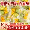 山姆掌勺 金桔柠檬百香果茶 50包