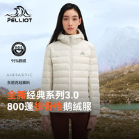 伯希和 经典3.0，800蓬防风保暖外套冲锋衣内胆，排骨羽绒服 95%白鹅绒 男女款，多种颜色可选