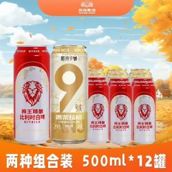 燕京9号原浆白啤组合装比利时树莓白啤500mll*12组合装燕京啤酒