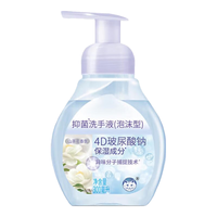 白猫 泡沫洗手液 300ml