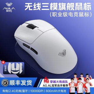 狼蛛 360se无线鼠标三模