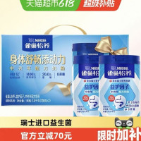 雀巢 益护因子益生菌中老年牛奶粉 700g*2罐