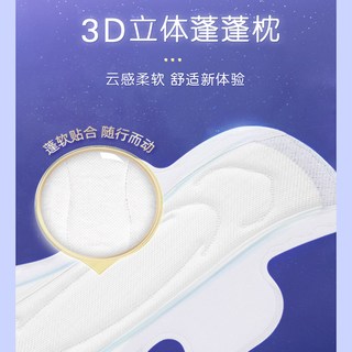 七度空间 卫生巾夜用超吸纯棉350mm