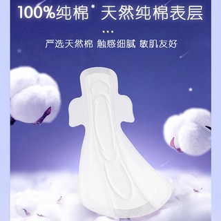 七度空间 卫生巾夜用超吸纯棉350mm