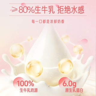 李子园 关山樱花牛奶