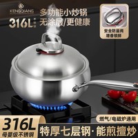 KENGQ铿锵 316L不锈钢无涂层平底炒锅 28cm 家用电磁炉燃气通用