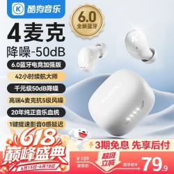 酷狗音乐 酷狗6.0蓝牙耳机入耳式无线音乐游戏通话超长续航低延迟适用华为小米M56彩虹糖豆
