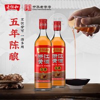老恒和 浙江黄酒 500ml*2瓶 1000ml