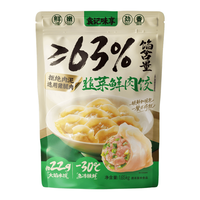 袁记味享 韭菜鲜肉饺子 1650g（约75只）