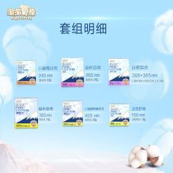淘淘氧棉 天山白消毒级纯棉卫生巾
