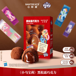 SANTREATS 小马宝莉联名可可脂黑松露巧克力 60g 1盒