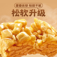 徐福记 肉松沙琪玛 700g 箱装