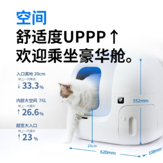 20点开始：小佩 智能全自动猫砂盆MAX2 开放式一键换砂(支持鸿蒙智联)
