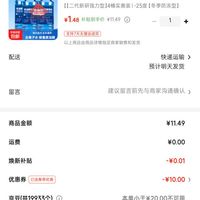订单截图缩略图
