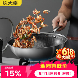 炊大皇 CG32QM 炒锅(32cm、不粘、304不锈钢)