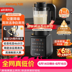 九阳 L18-Y915S 破壁料理机 黑色
