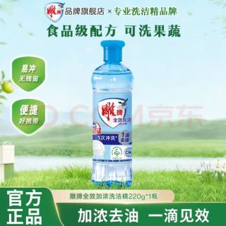 超能 雕牌 全效加浓洗洁精 220g*1瓶