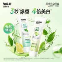 纳爱斯 留香焕白牙膏