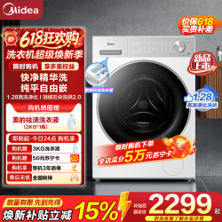 美的 洗烘一体机MD10L1PRO