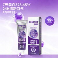冰泉 葡萄籽氨基酸冰川泥牙膏