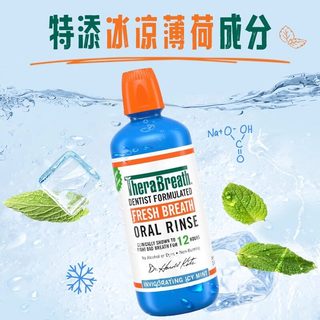 TheraBreath/凯斯博士 漱口水 冰凉薄荷味 1L