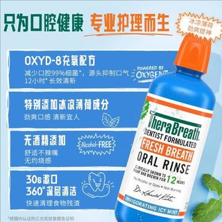 TheraBreath/凯斯博士 漱口水 冰凉薄荷味 1L