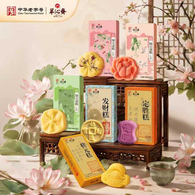 翠沁斋 杭州特产小吃桃花酥下午茶定胜糕绿豆糕