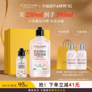 淘金币可用：欧舒丹 甜蜜樱花沐浴啫喱 250ml+75ml+润肤露35ml*2瓶