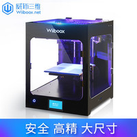 威布三维 Wiiboox Two 单喷头FDM 3D打印机
