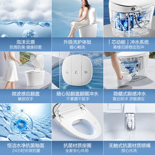 HEGII/恒洁 H36系列 智能马桶 泡沫盾 微波感应翻盖 脚感冲水 一体式坐便器