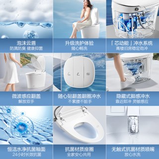 HEGII/恒洁 H36系列 智能马桶 泡沫盾 微波感应翻盖 脚感冲水 一体式坐便器