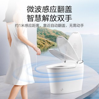 HEGII/恒洁 H36系列 智能马桶 泡沫盾 微波感应翻盖 脚感冲水 一体式坐便器