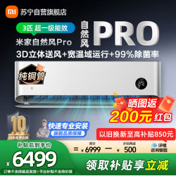 小米 米家小米空调72GW-NA30/M1A1