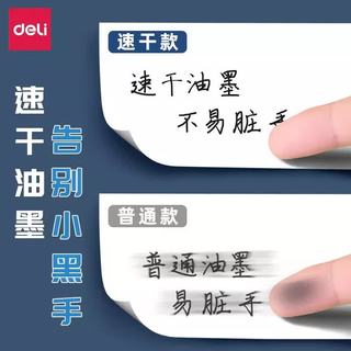 得力 六边形战士 ST头速干 黑色 3支笔+20支芯 中性笔