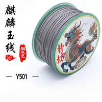 朴坊 麒麟玉线 文玩线绳 烟灰色 0.8mm 约52米 麒麟玉线98-51