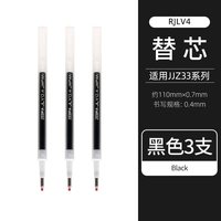 ZEBRA斑马牌 JJZ33 速干中性笔 黑色0.4mm 3支装